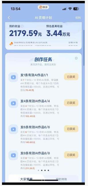 （18542期）橘霸天AI橘猫短剧实战课：提示词+图片视频生成+剪辑，零基础批量产出治愈短剧-九九网创