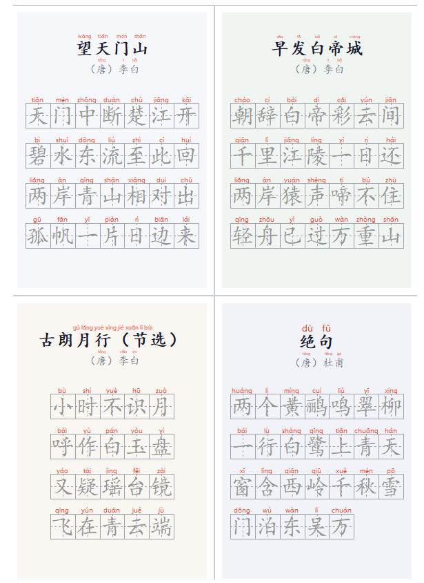 (20299期)学习神器,汉字拼音字帖生成器,汉字+拼音 一键生成字帖/默写/填空卷,支持词组、成语,老师、家长必备-九九网创