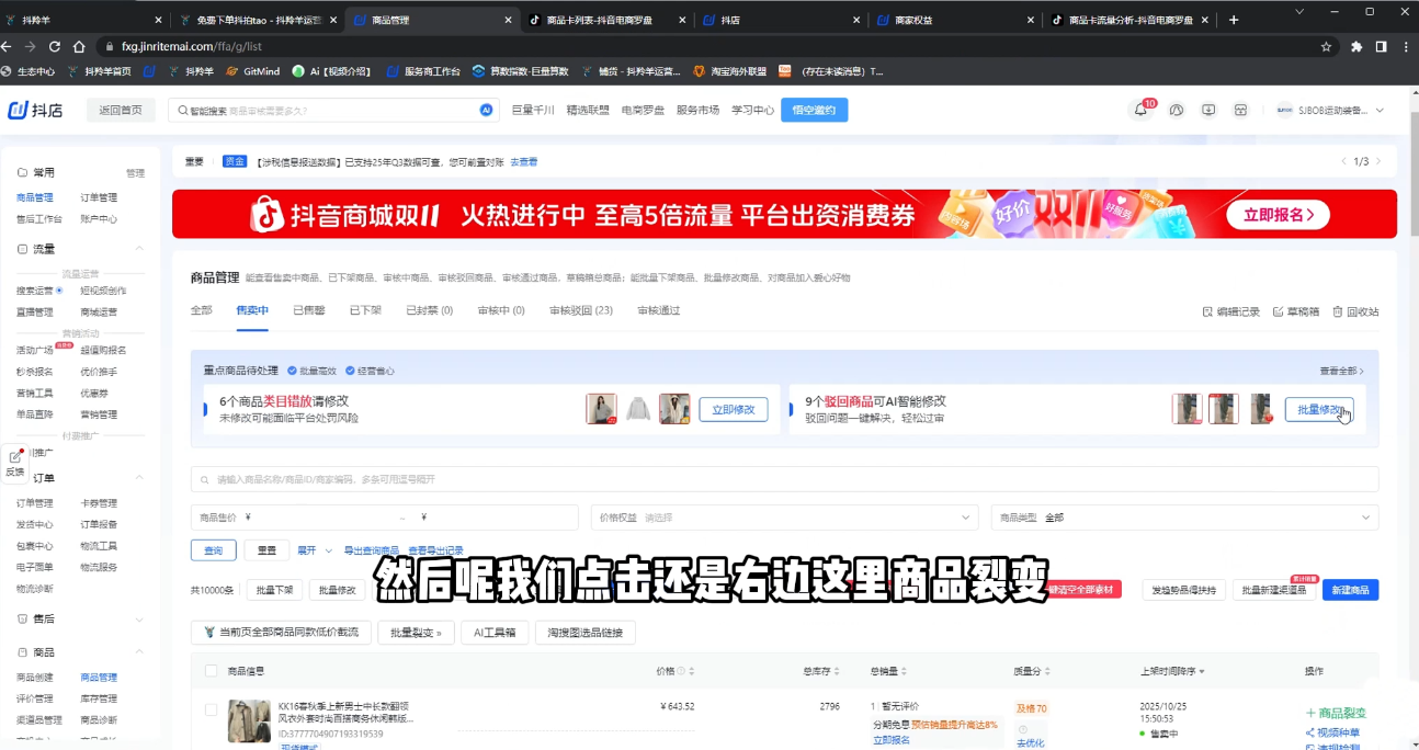 抖隐门·抖音小店高利润高客单店群玩法-九九网创