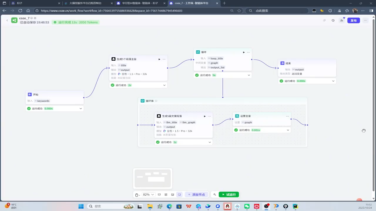 华仔·Coze底层全案实操课程-九九网创