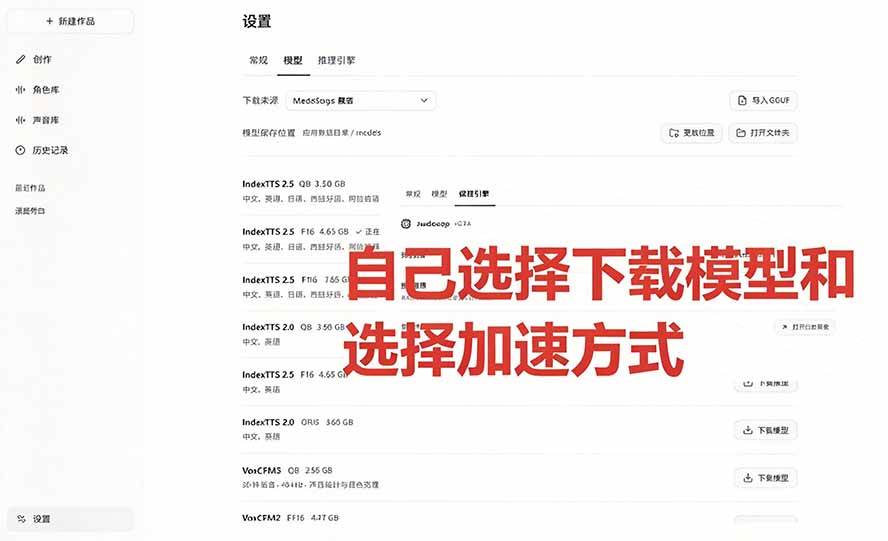 （20727期）GitHub 最新开源宝藏项目！本地配音与声音克隆能力都齐了，支持Indextts 2.5和VoxCPM等模型 yovoice