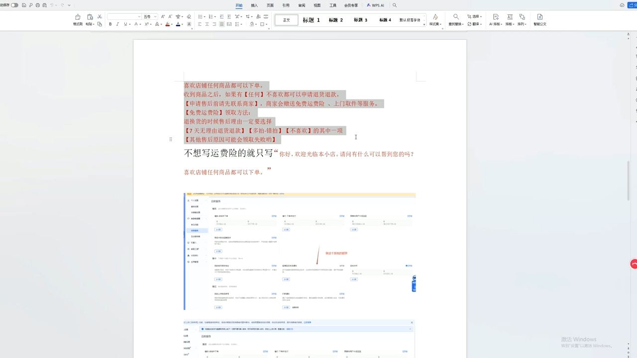 李老师·抖音小店运营实操课(更新2026)-九九网创