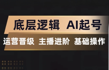 程哥·抖音王牌主播训练营-九九网创