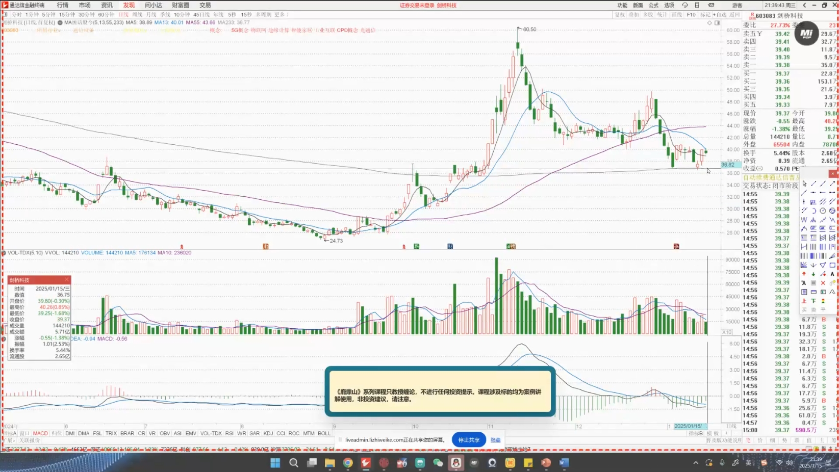 大师兄·鹿鼎山系列内部课程(更新10月)-九九网创