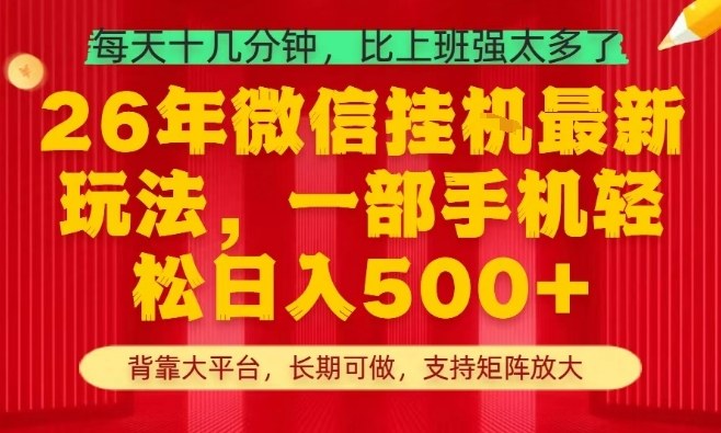 26年最新挂G项目,每天十几分钟,一部手机轻松日入5张+,支持矩阵放大【揭秘】-九九网创