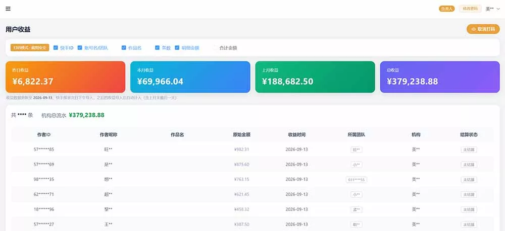 快手短剧挂载 全托管 单号月入200-600 可批量 3-5分钟搞定-九九网创