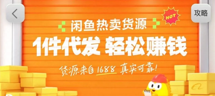 闲鱼新功能“选品中心”横空出世！无货源玩家的红利期来了，新手也能轻松上手月收…-九九网创