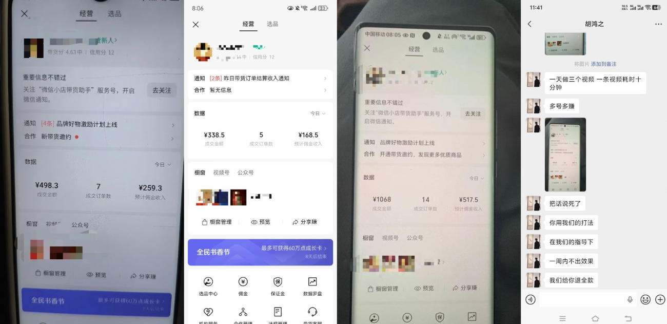 4月最新视频号带货中老年赛道，自然流玩法一周内可以出效果【图文+视频】-九九网创