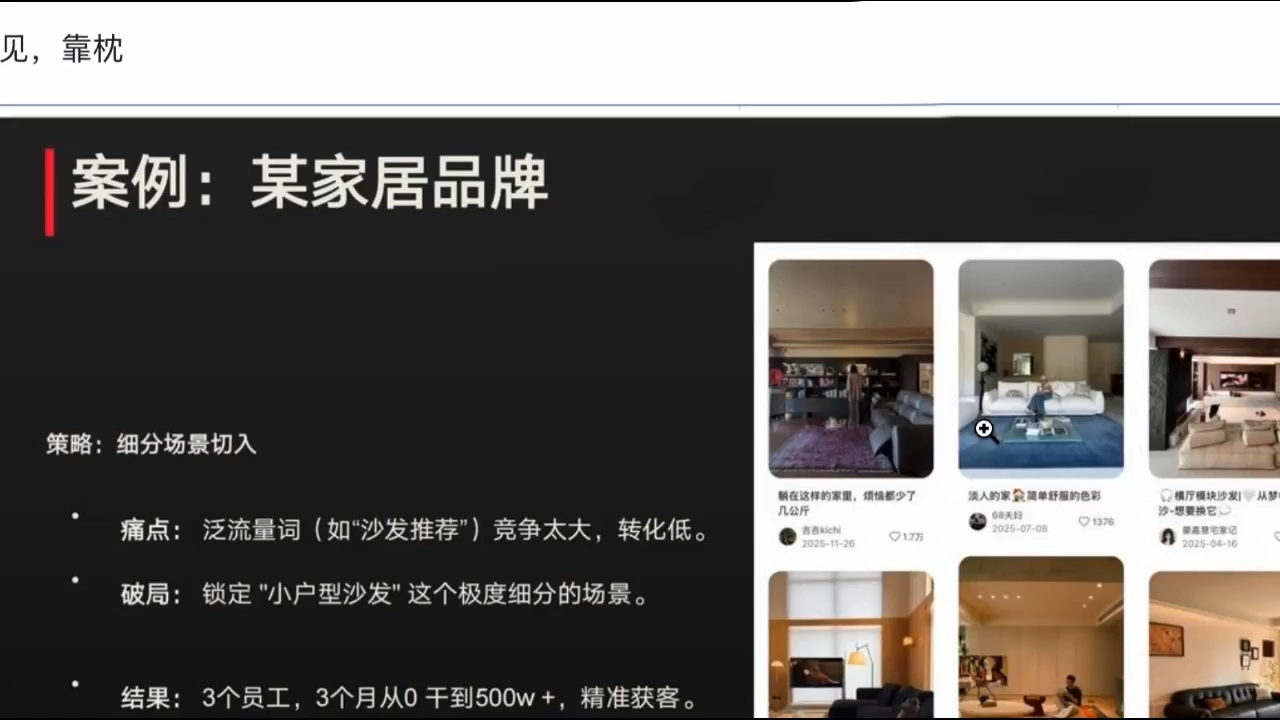 迪安·2026小红书内容电商趋势操盘手x实习生xAI-九九网创