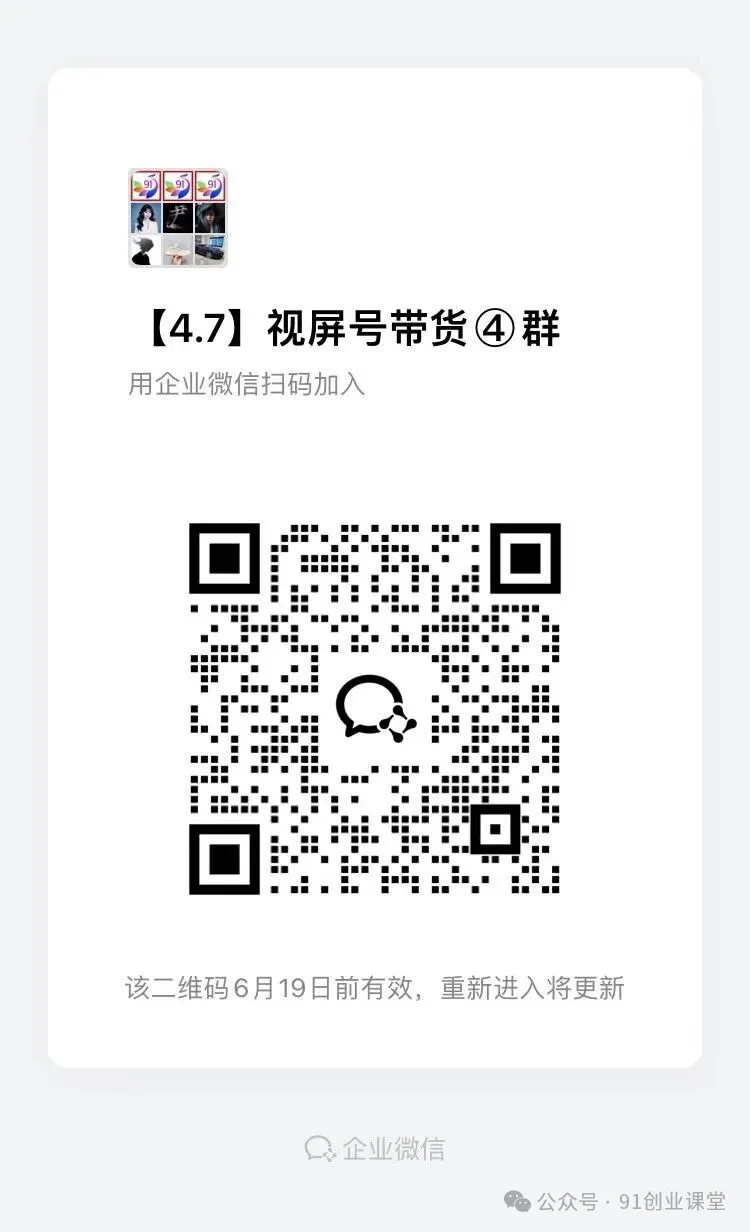 （AI剧情带货）视频号精细化代运营，历时两个月研究测试的新玩法，社裙免费参加-九九网创