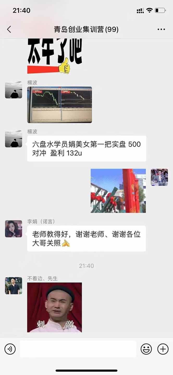 （15678期）美刀掘金变现项目，单人每日收益800-3000，稳定运行8年-九九网创