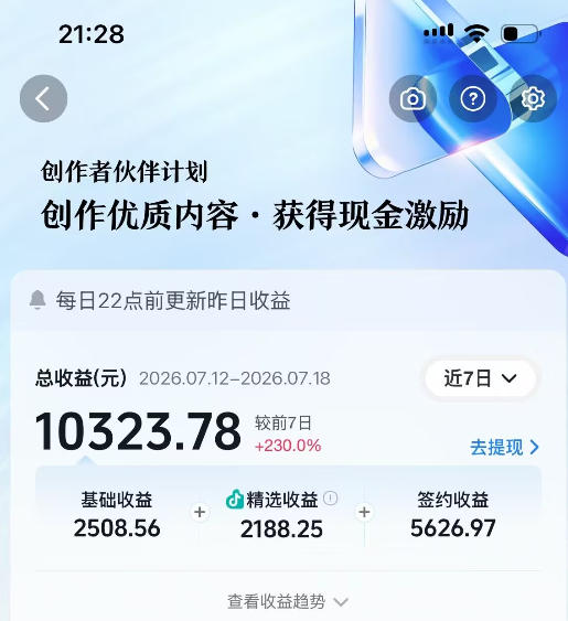 抖音64W粉丝博主大驴说史亲授AI历史课，可以上精选独家，全网发布收益更可观，单日收益1k+（更新）-九九网创
