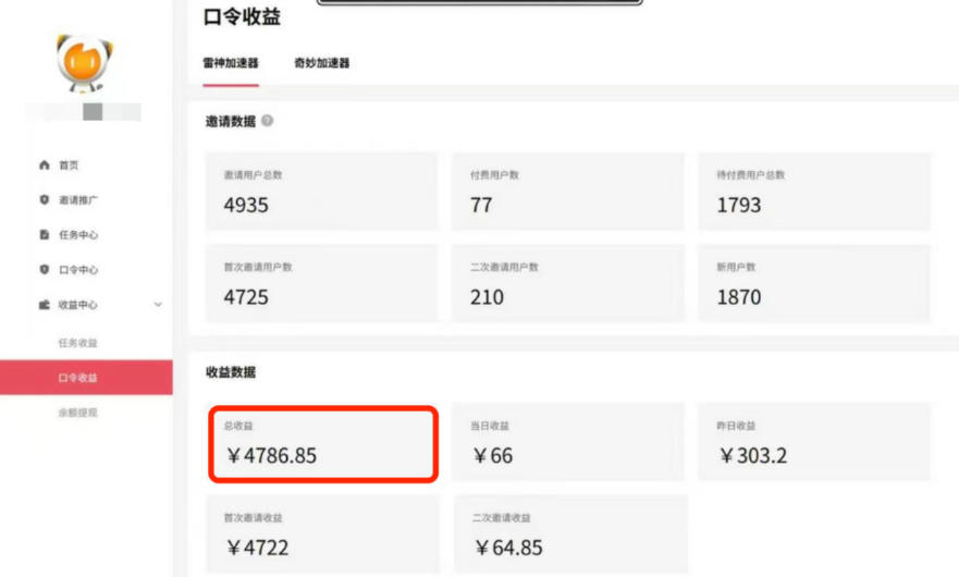 APP拉新蓝海项目,亲测每天稳定收益100-200,项目正规长期-九九网创