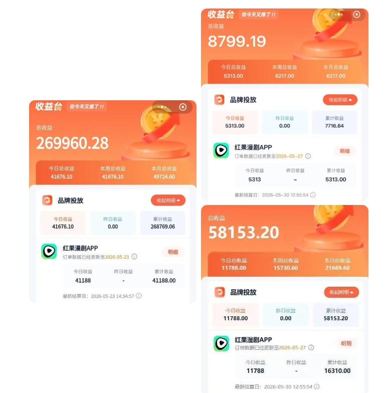 红果漫剧拉新二创剪辑玩法实战课，暑假躺賺新风口，单个新用户佣金7米，日入4位数-九九网创