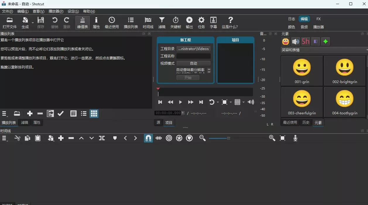 视频剪辑工具，免费、开源、跨平台，非线性视频编辑器，支持Windows、macOS、Linux，无水印、无订阅费用-九九网创