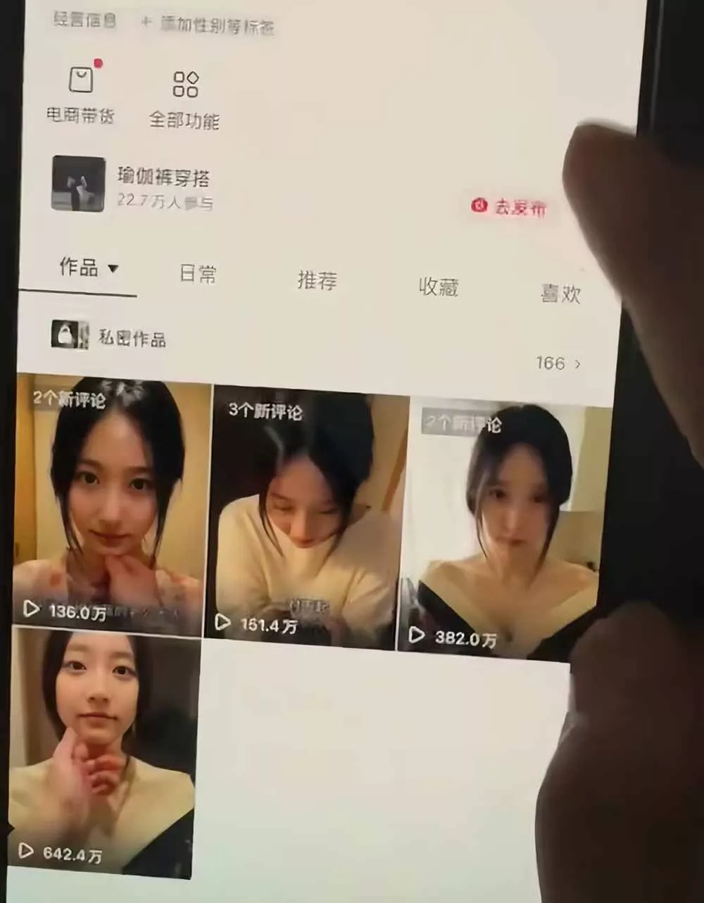 抖音5W粉博主AI真人日系女孩实战课：从剧本、人物生成到情绪动作与视频制作，系统掌握起号变现方法-九九网创
