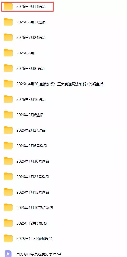 小红书无货源电商课(9月16更新-九九网创