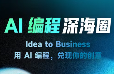 刘小排ai编程第三期 刘小排ai编程第三期