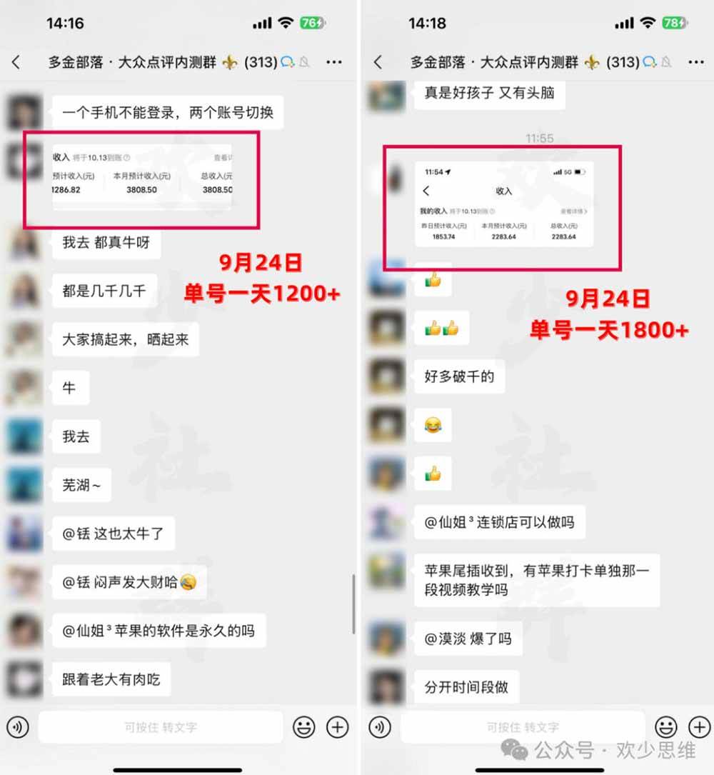 （20802期）【无水印】大众点评分成从0-1教学，从0基础到单日破1k，我跑出了一条最适合新手的路-九九网创