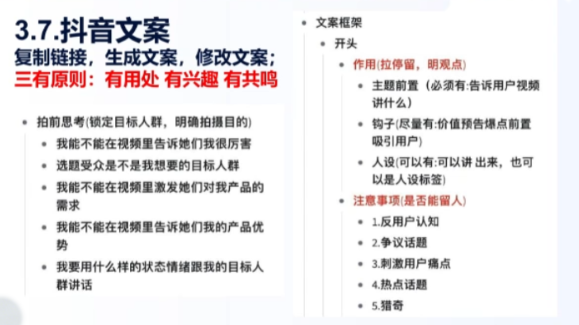 餐饮老板抖音实战指南：短视频引流+直播卖团购+精准投流+私域运营-九九网创