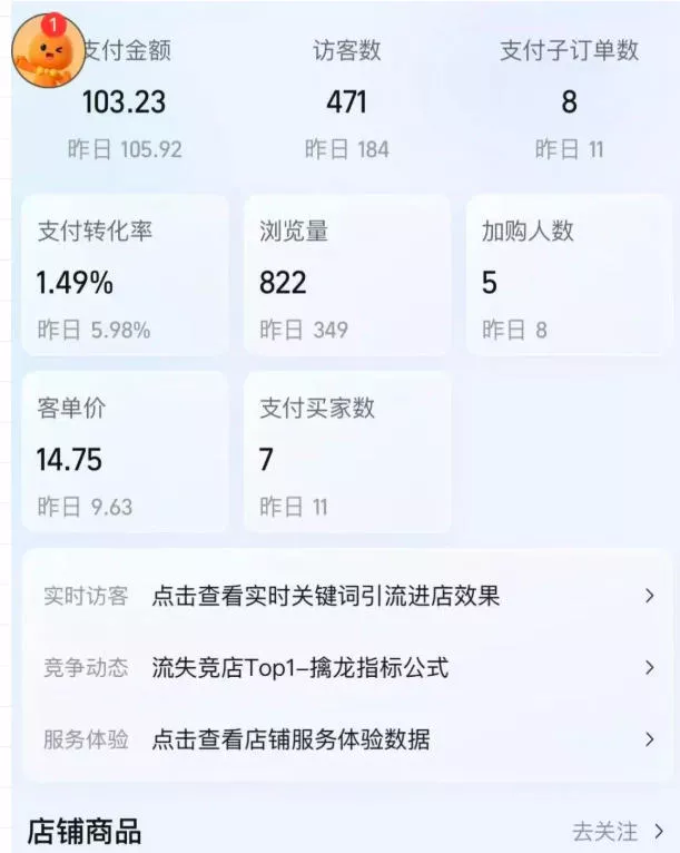薅流虚拟陪跑4期丨核心逻辑更新丨自动选品+上架方法更新-九九网创