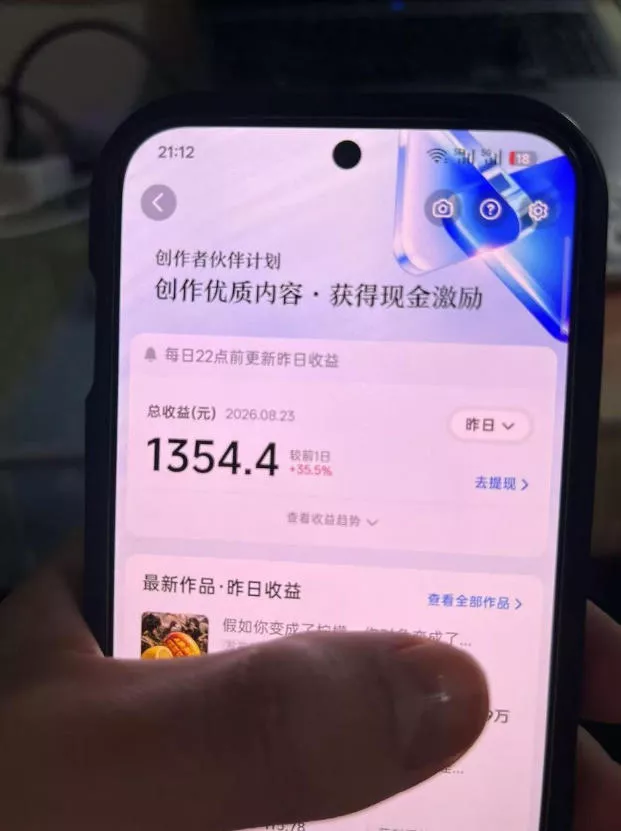 抖音7W粉丝博主的AI植物穿越白垩纪教学，抖音科普蓝海赛道，解锁商单收徒伙伴计划等多种收益-九九网创