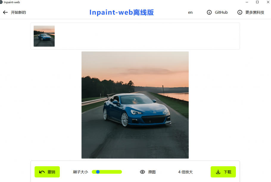 本地离线处理，4倍图片超分+AI涂抹去水印！Github上热门神器，免费高清修复图一键搞定！Inpaint-Web-九九网创