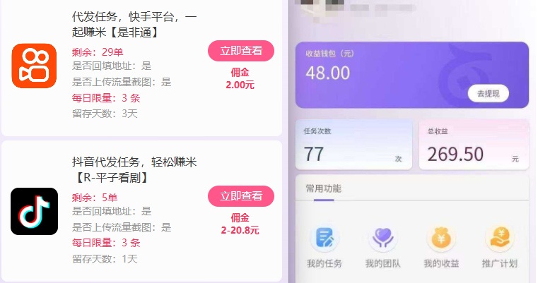 新手副业首选！视频代发接单，领任务发视频，长期稳定不费劲儿-九九网创