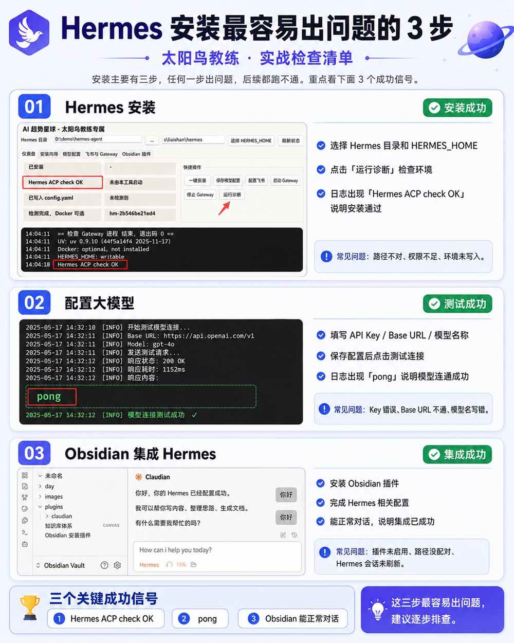 （19861期）Hermes+Obsidian打造AI内容系统SOP；工具只是入口系统才是复利，从安装配置到知识库管理完整教学-九九网创