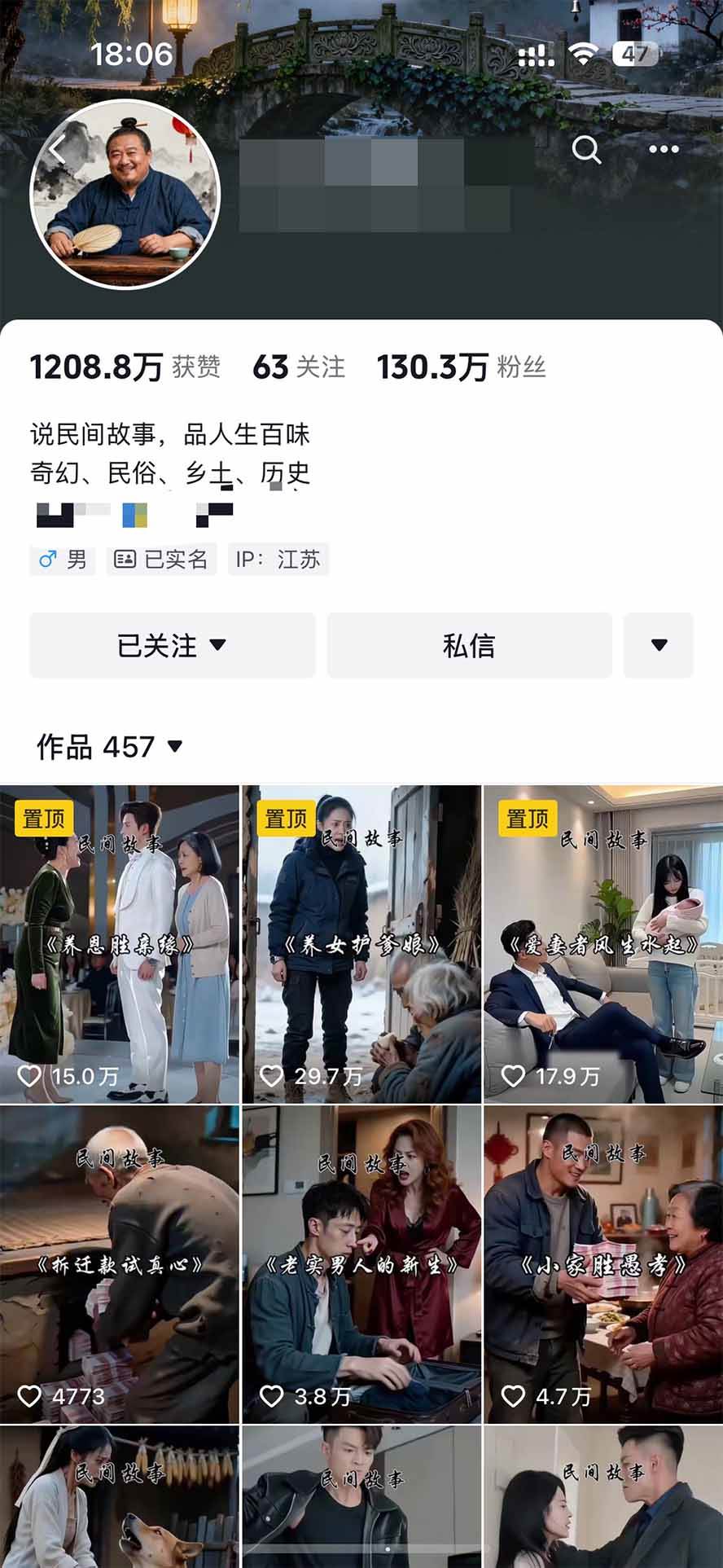 （20648期）外面卖699的抖音某大佬AI深夜故事解说赛道：零成本豆包出视频，解说3-5分钟视频一个多小时，月入1W+附智能体+提示词-九九网创
