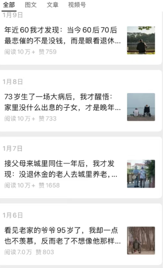 公众号老年哲学鸡汤赛道，一个月涨粉3千，单篇阅读10万+(详细操作教程)-九九网创