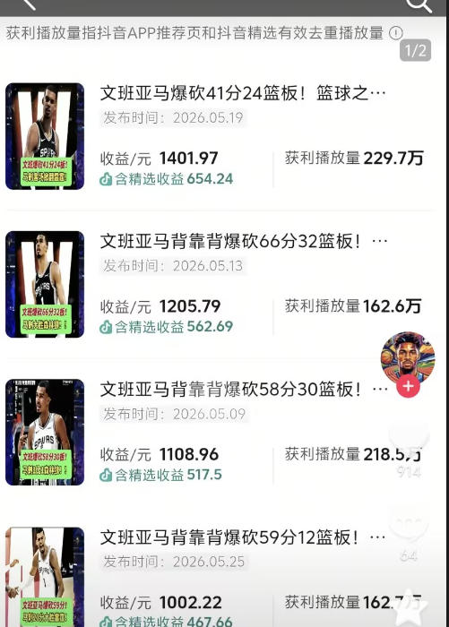 抖音8W粉丝博主的篮球人物深度解析解说教学，零门槛玩转伙伴计划与精选独家，单日稳定收益1k+-九九网创