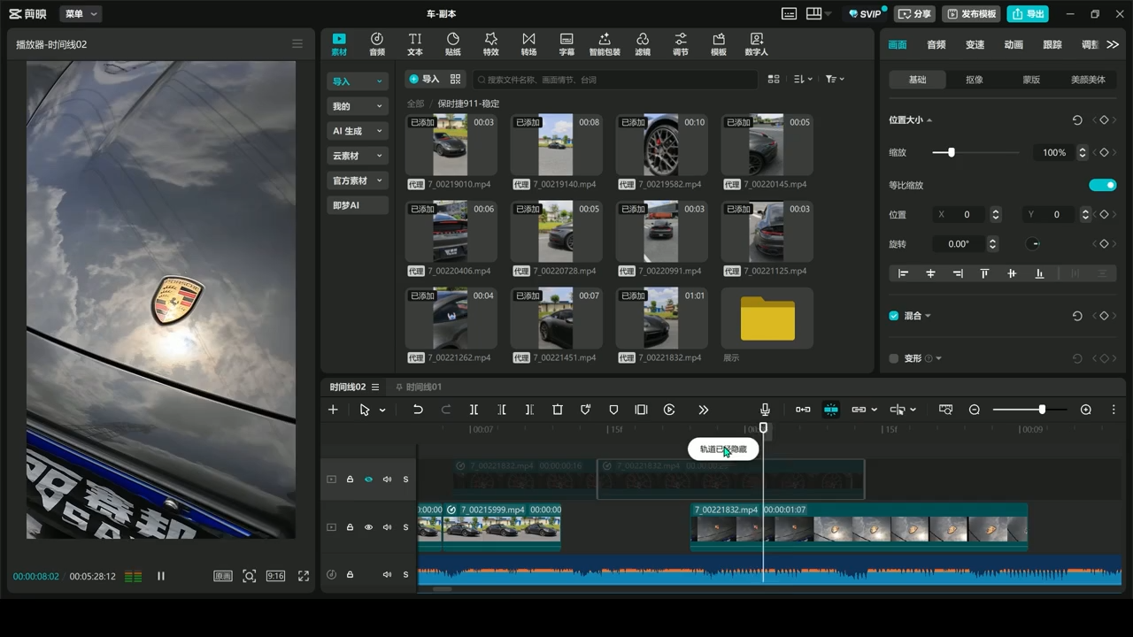 星创·剪映电脑版思维案例课(更新11月)-九九网创