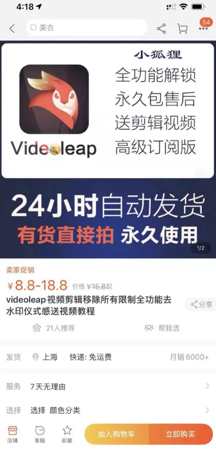 淘宝闲鱼共享会员项目，信息差玩法，小白卖共享账号也能月入5K-九九网创