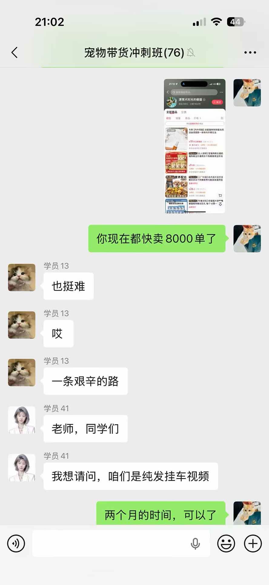 （20718期）外面卖299元的抖音萌宠赛道玩法：宠物拍摄+AI变声+热门选题+爆款标题+产品种草+直播带货，实操270粉卖了4000单-九九网创