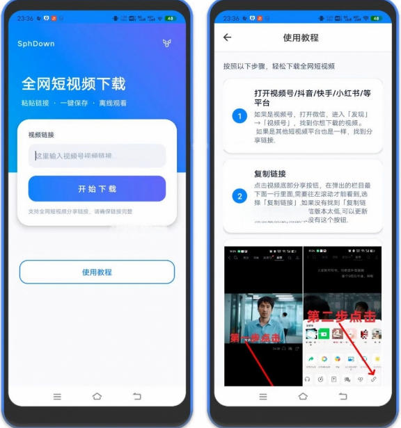 视频号下载助手，安卓软件，视频号抖音快手任意网页视频，一键下载，免费无广告-九九网创