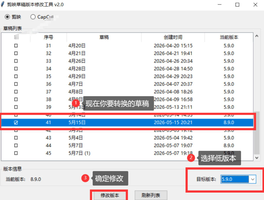 最新剪映黑科技转换神器2.0发布！剪映草稿版本修改工具，一键解决剪映草稿不兼容烦恼，完全免费-九九网创