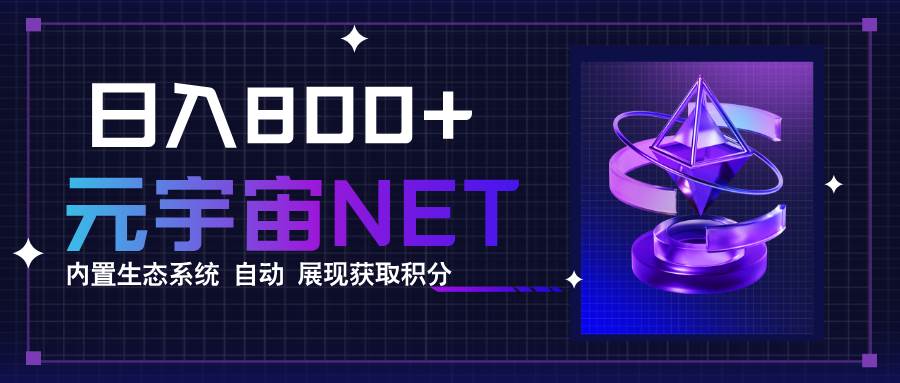（15921期）全新手游整合平台《元宇宙》内置生态系统，一次打开多端窗口，同时试玩…-九九网创