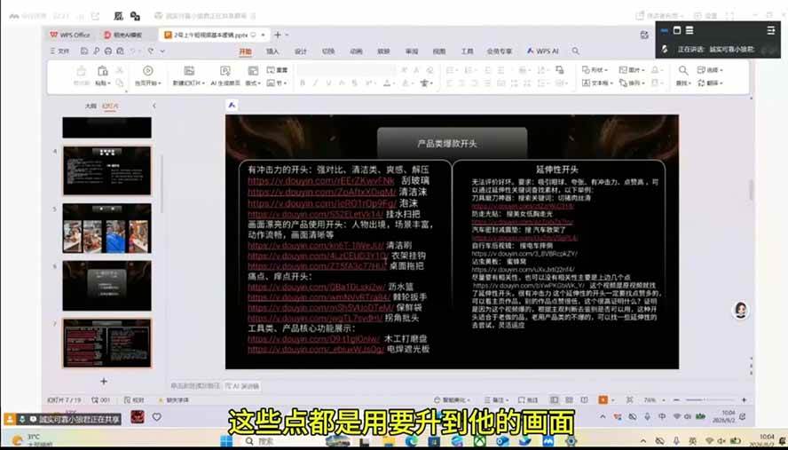 （19792期）拾光船TikTok美区带货实战特训营，首期不藏私，拾光船内部打法全盘托出，2026年8月线下课-九九网创