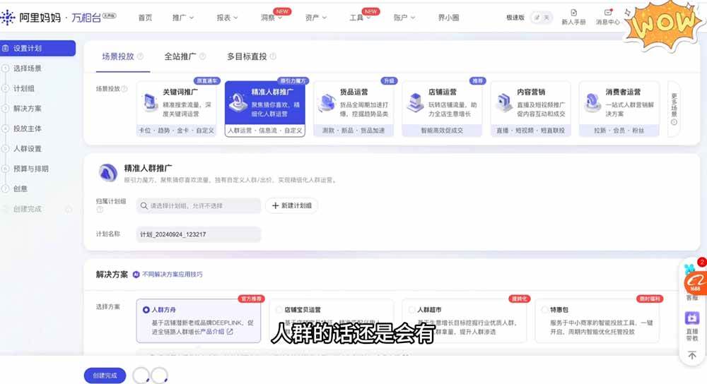 （20028期）淘差价玩法课：合规一件代发起店，1688拿货、数据化选品、低价推广，新手稳健盈利(更新8月)-九九网创