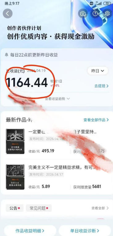 抖音某博主的创业正能量手绘素描短视频全流程教学，手把手教你做号变现，撸创作者伙伴计划收益-九九网创