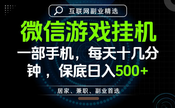 居家副业最佳选择，一部手机保底日入500+，长期稳定，变现速度快【揭秘】-九九网创