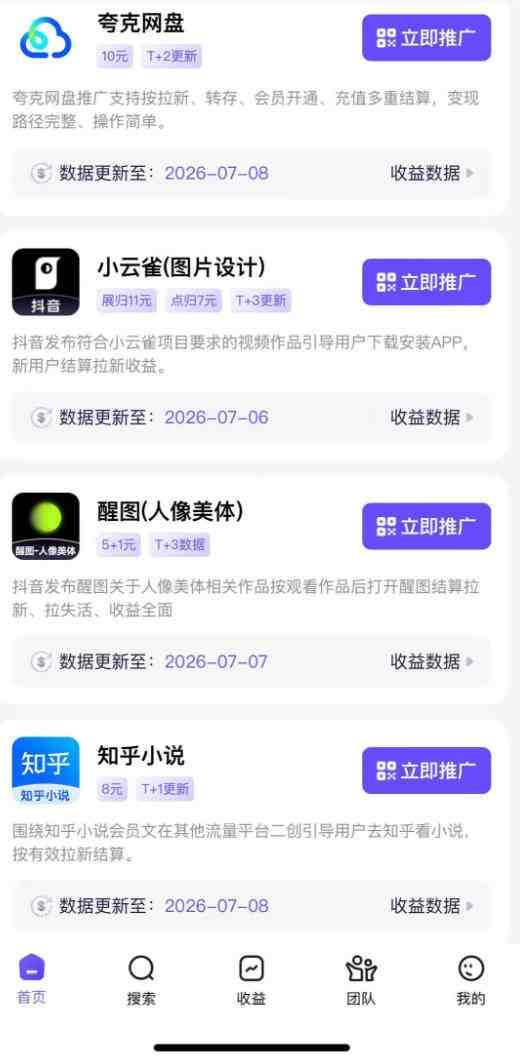 （20142期）AI+短视频多赛道拉新实战营：豆包+醒图+剪映+红果漫剧+番茄小说，从账号起步到转化，一条作品收益1000+-九九网创