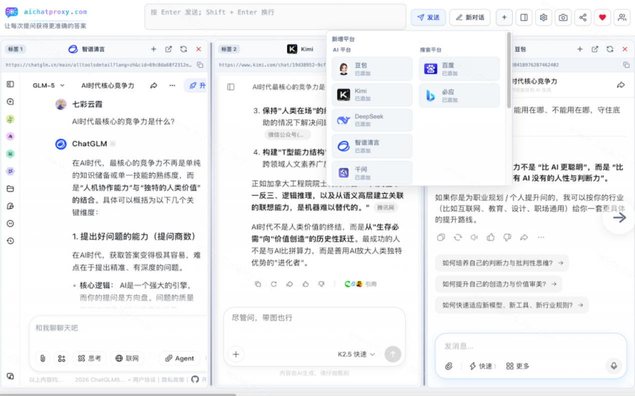 这款浏览器插件可以封神了！只需提出问题，一次性调用数10+AI引擎排队回答，效率提升10倍+全提问-九九网创