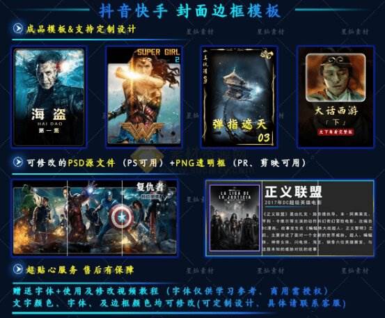 （19150期）付费购买，爆火自媒体视频封面！抖音快手封面包合集，轻松制作爆款内容，一键替换使用PSD素材