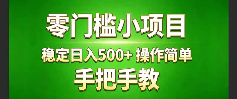 真实实操两年多的小项目，正规长期做，适合想赚点额外收入的朋友，手把手教！ (-九九网创