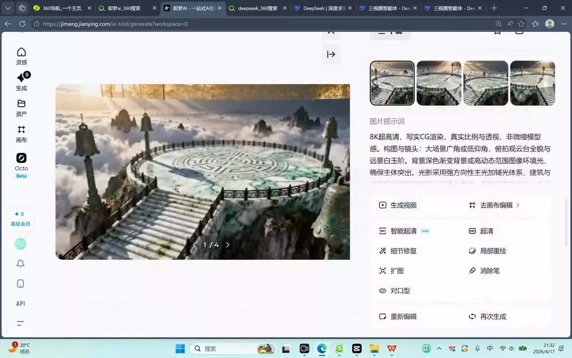 AI漫剧制作实战课(剧本+分镜+生图+剪辑)-九九网创