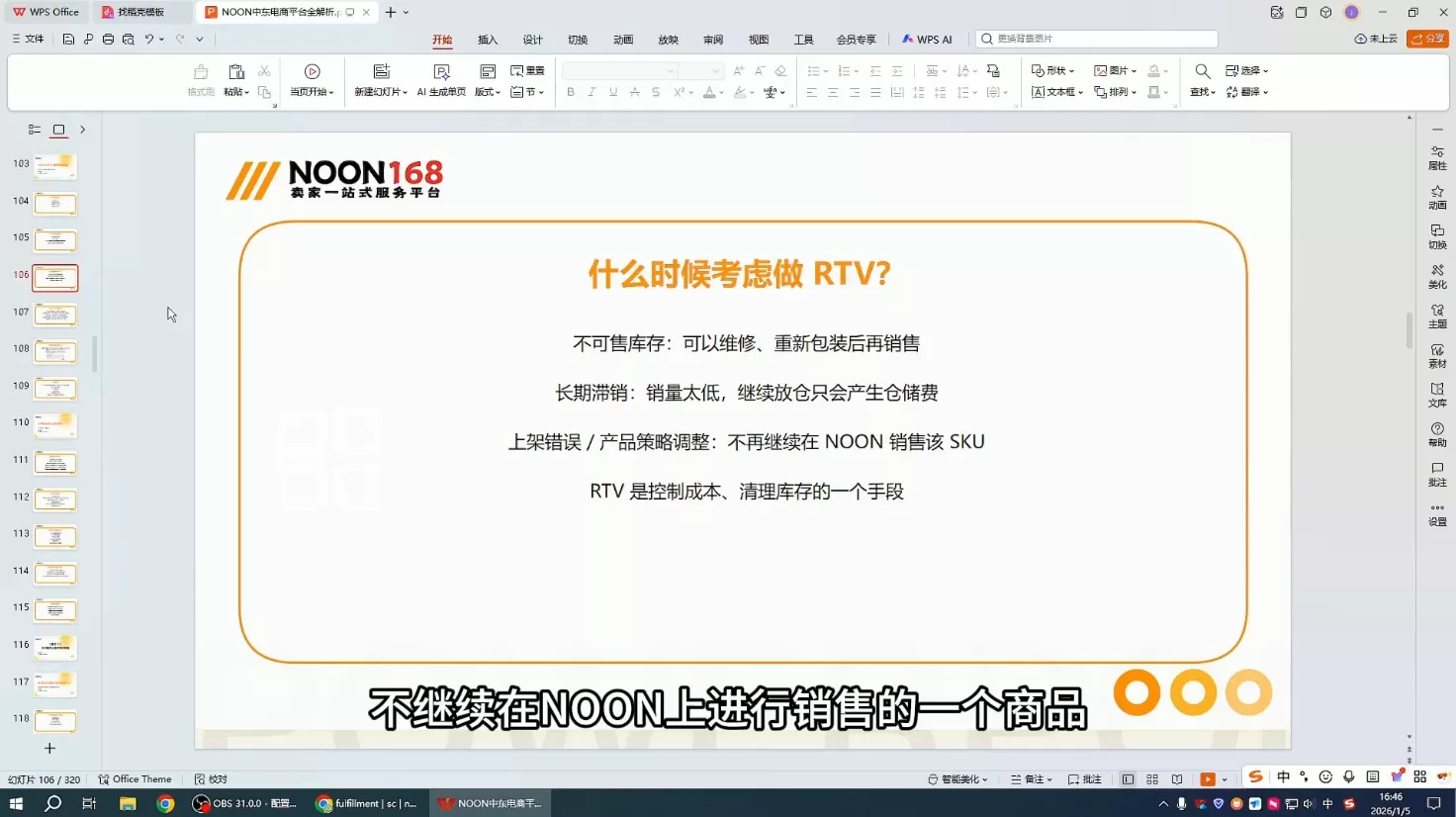 NOON中东跨境电商：从开店到稳定出单(更新2026)-九九网创
