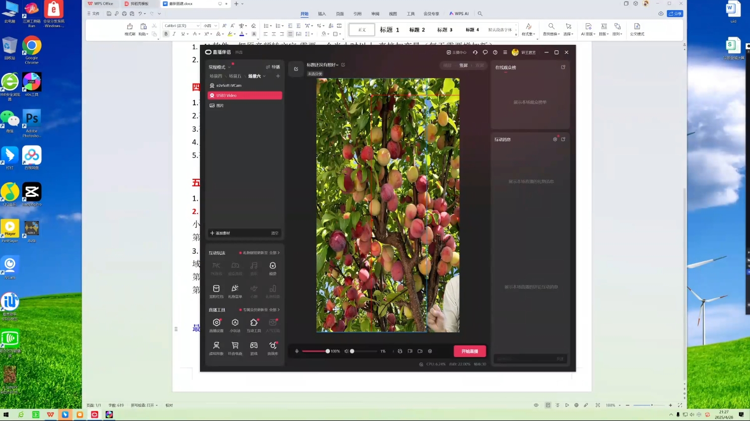 云顶联盟·无人直播实战(更新11月)-九九网创