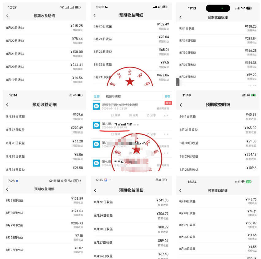 最新视频号创作者分成计划项目，十大高单价赛道，掌握AI内容制作，新手小白也能月入8k+-九九网创